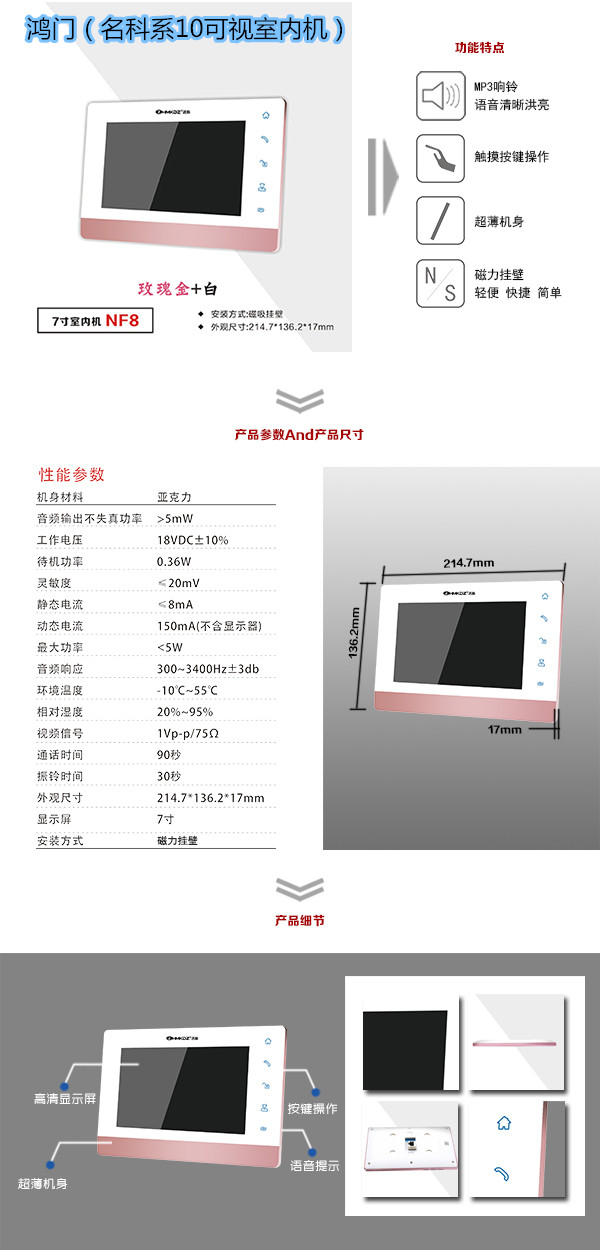 涟水县楼宇对讲室内可视单元机